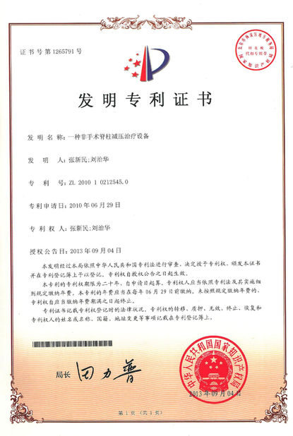 Китай Zhengzhou Feilong Medical Equipment Co., Ltd Сертификаты